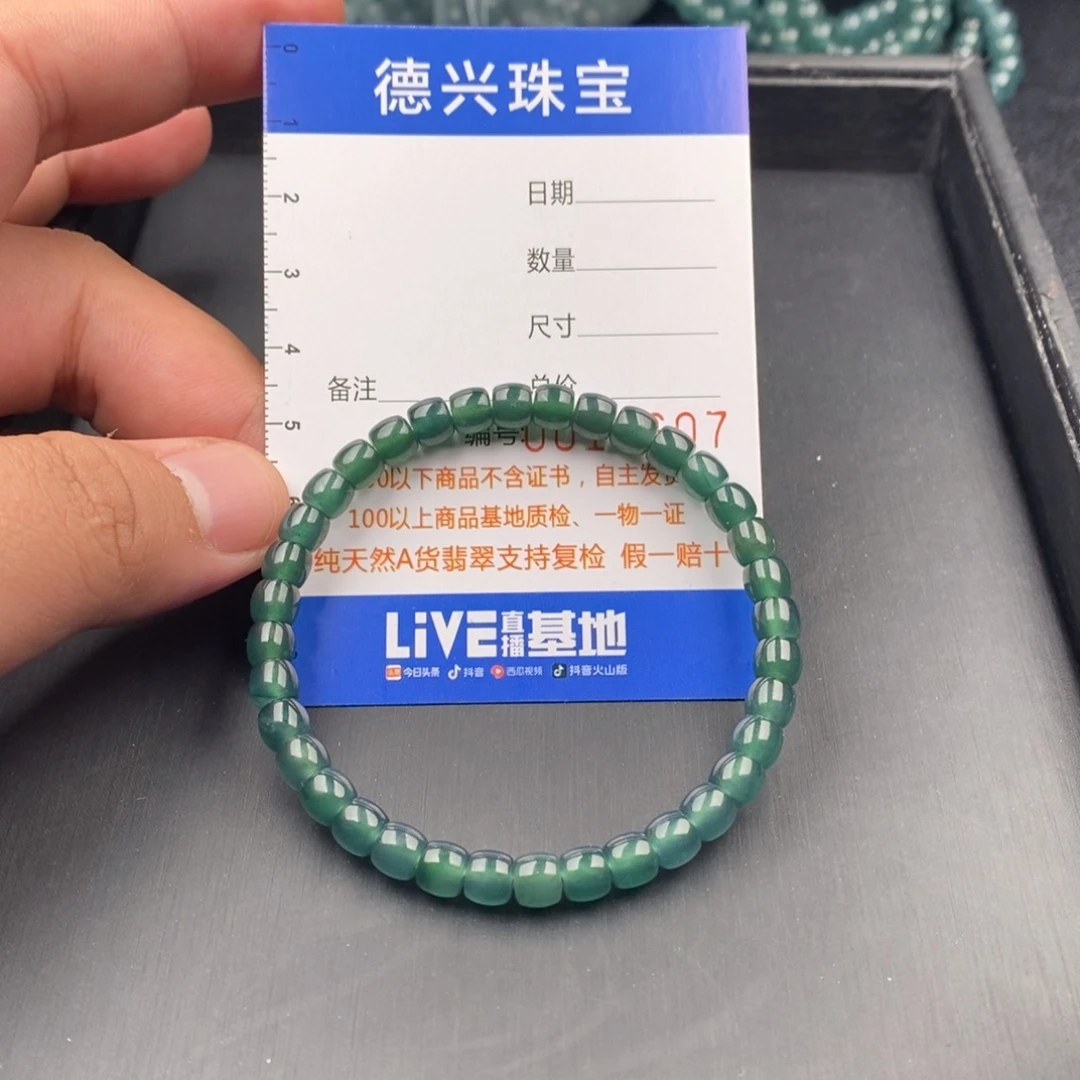 翡翠未镶嵌手链翡翠成品手串