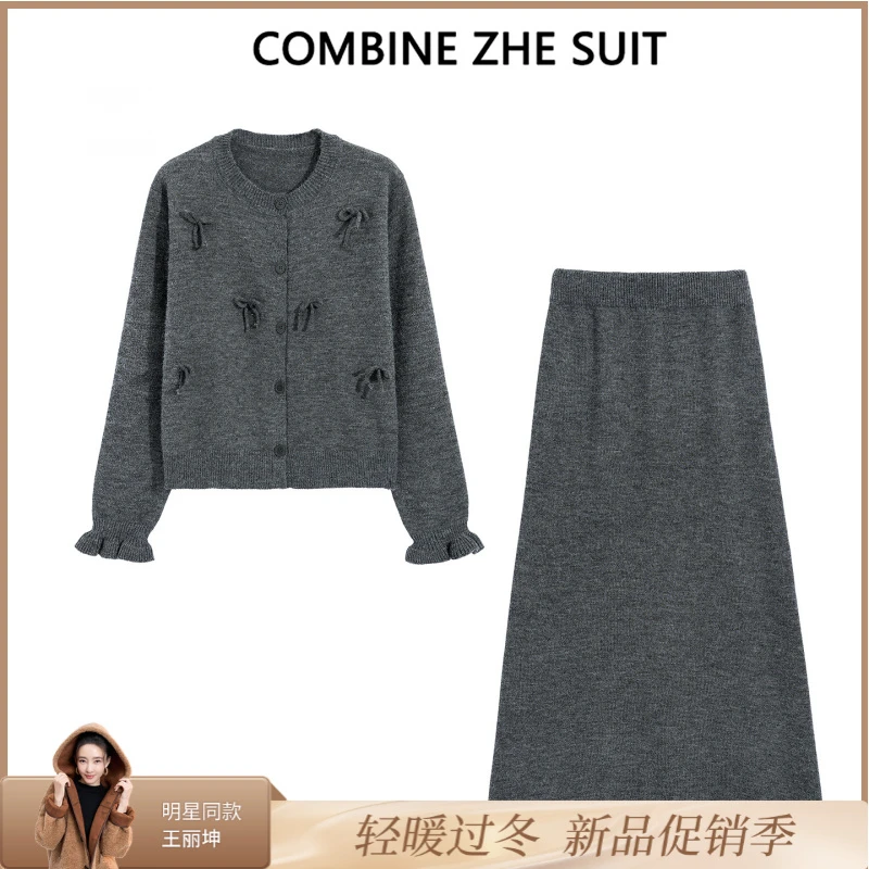 丝柏舍2025冬装新款女装上衣搭A字半身裙两件套时尚套装S53U0008N