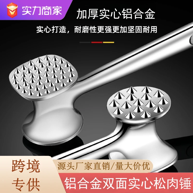 【】铝合金松肉锤厨房家用牛肉锤牛排锤嫩肉锤子腌肉神器