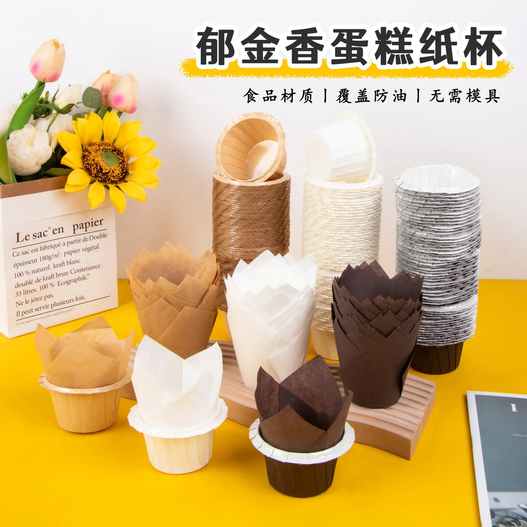 纸杯麦芬烘焙工具耐烤马芬纸杯子礼帽纸托卷耐高温蛋糕卷边面包纸