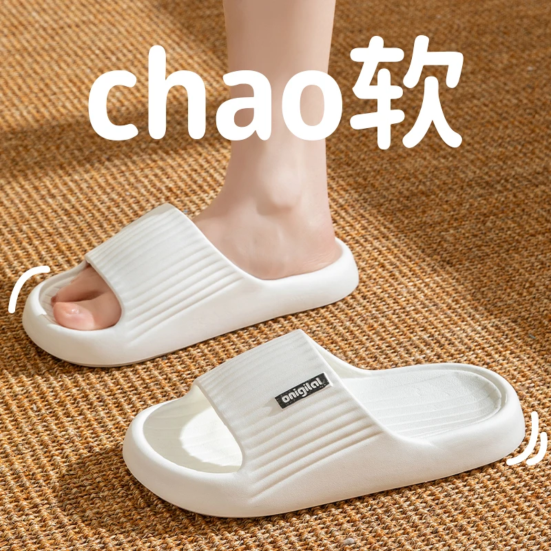 新款四季通用拖鞋家用居家加厚舒适厚底室内室外男女拖防滑拖鞋