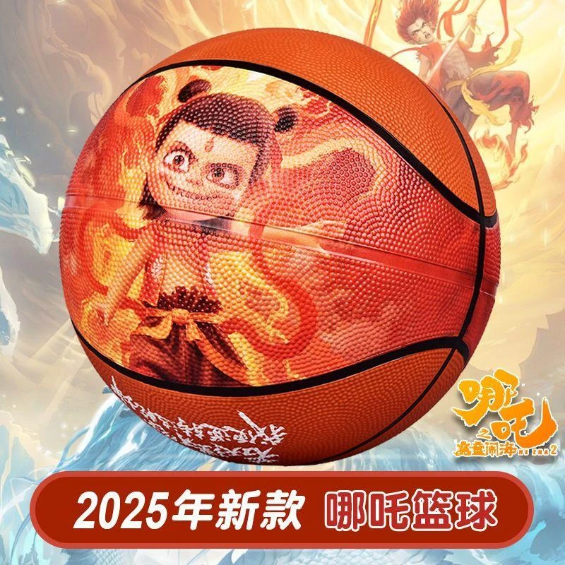 新疆西藏包邮哪吒儿童篮球5号小学生幼儿园专用室外高弹耐磨防滑
