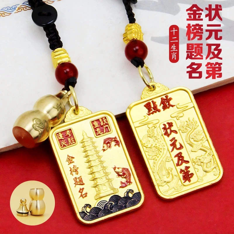 【老师推荐】新品金榜题名文昌塔状元及第铜挂件鱼跃龙门逢考必过