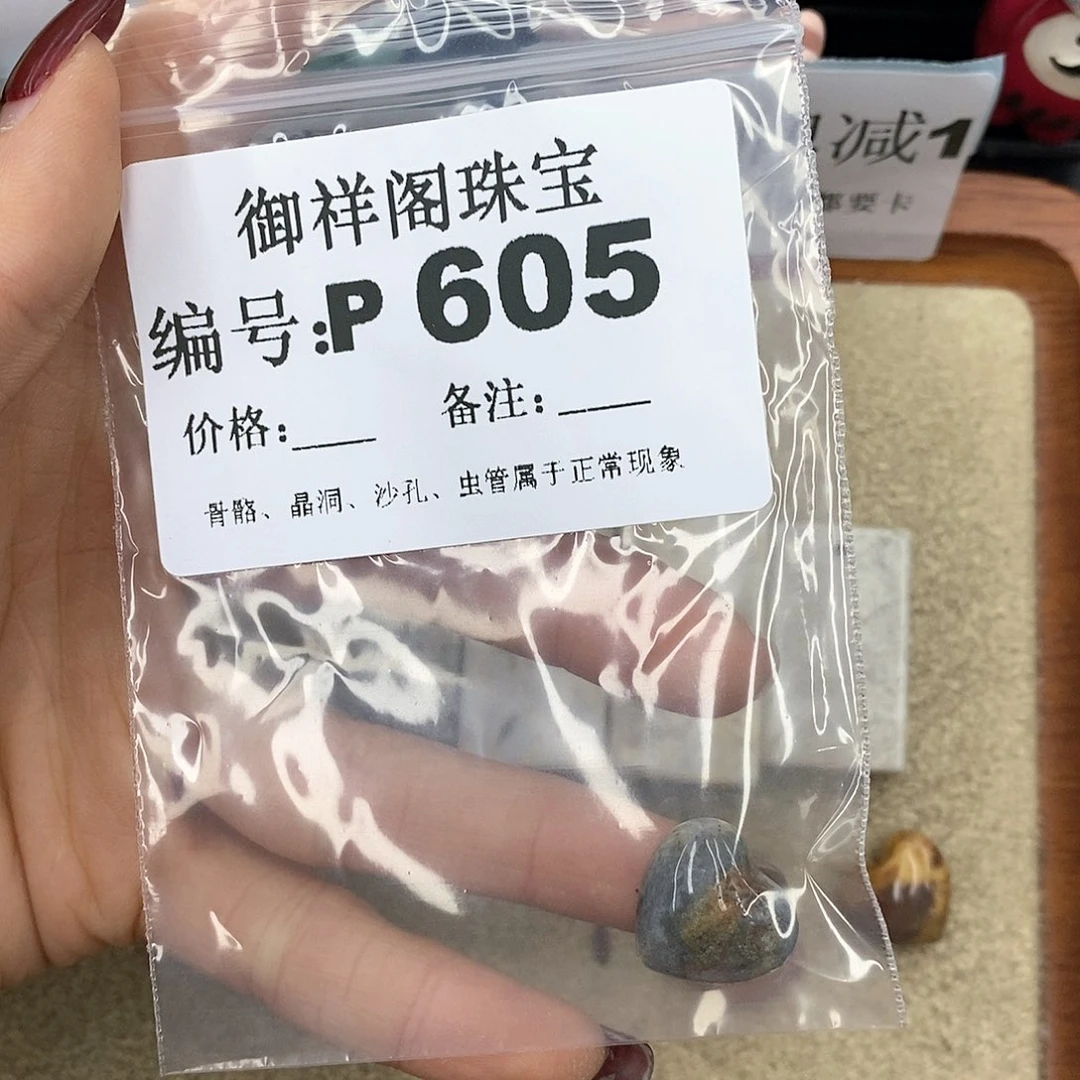 硅化珊瑚（珊瑚玉）P未镶嵌慧