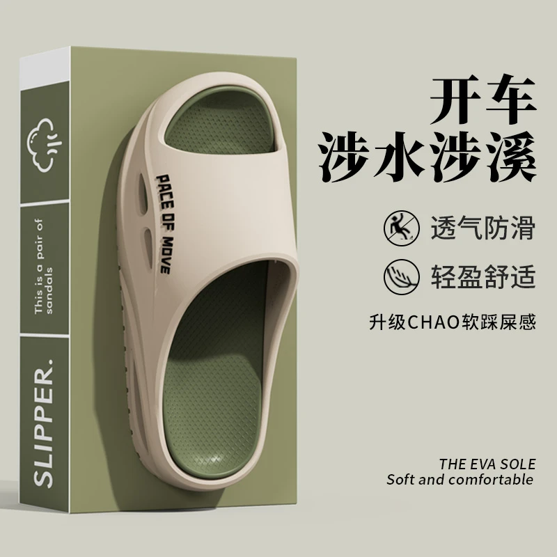 足康乐踩屎感拖鞋男款夏季居家室内防滑EVA男士外穿不臭脚凉拖鞋