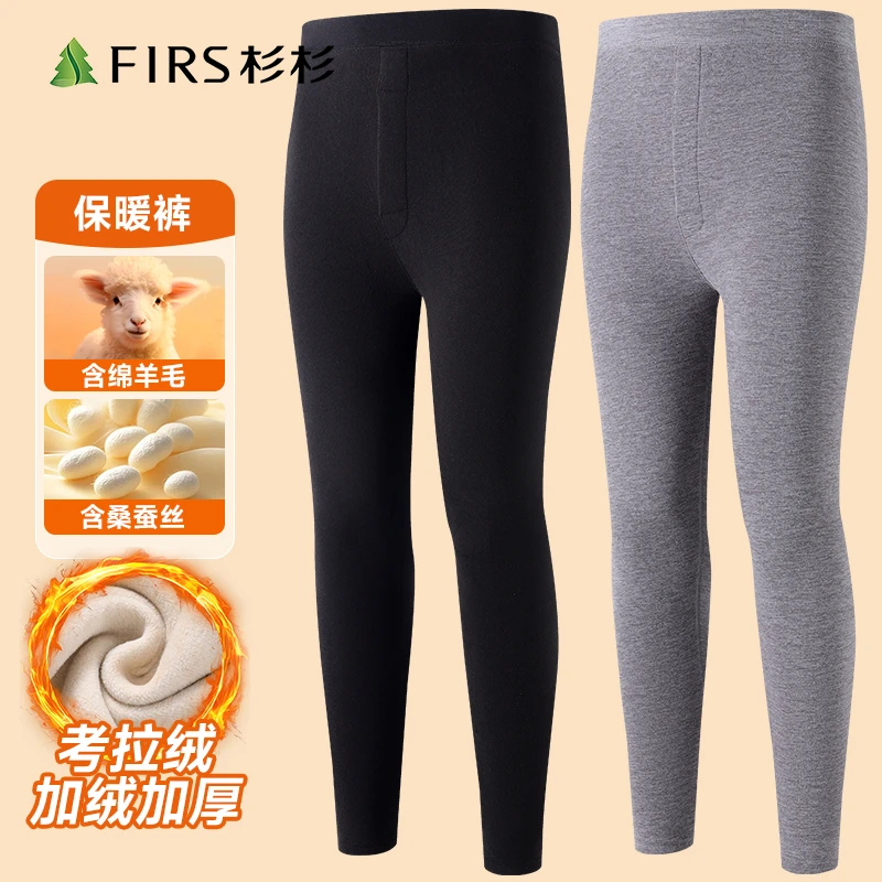 杉杉【考拉绒+绵羊毛】男士保暖裤秋冬季加绒加厚棉裤抗寒秋裤男