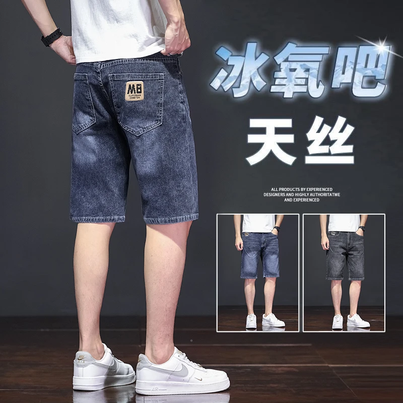 男士夏季薄款潮牌宽松五分裤韩版潮流休闲弹力中裤牛仔短裤男装潮