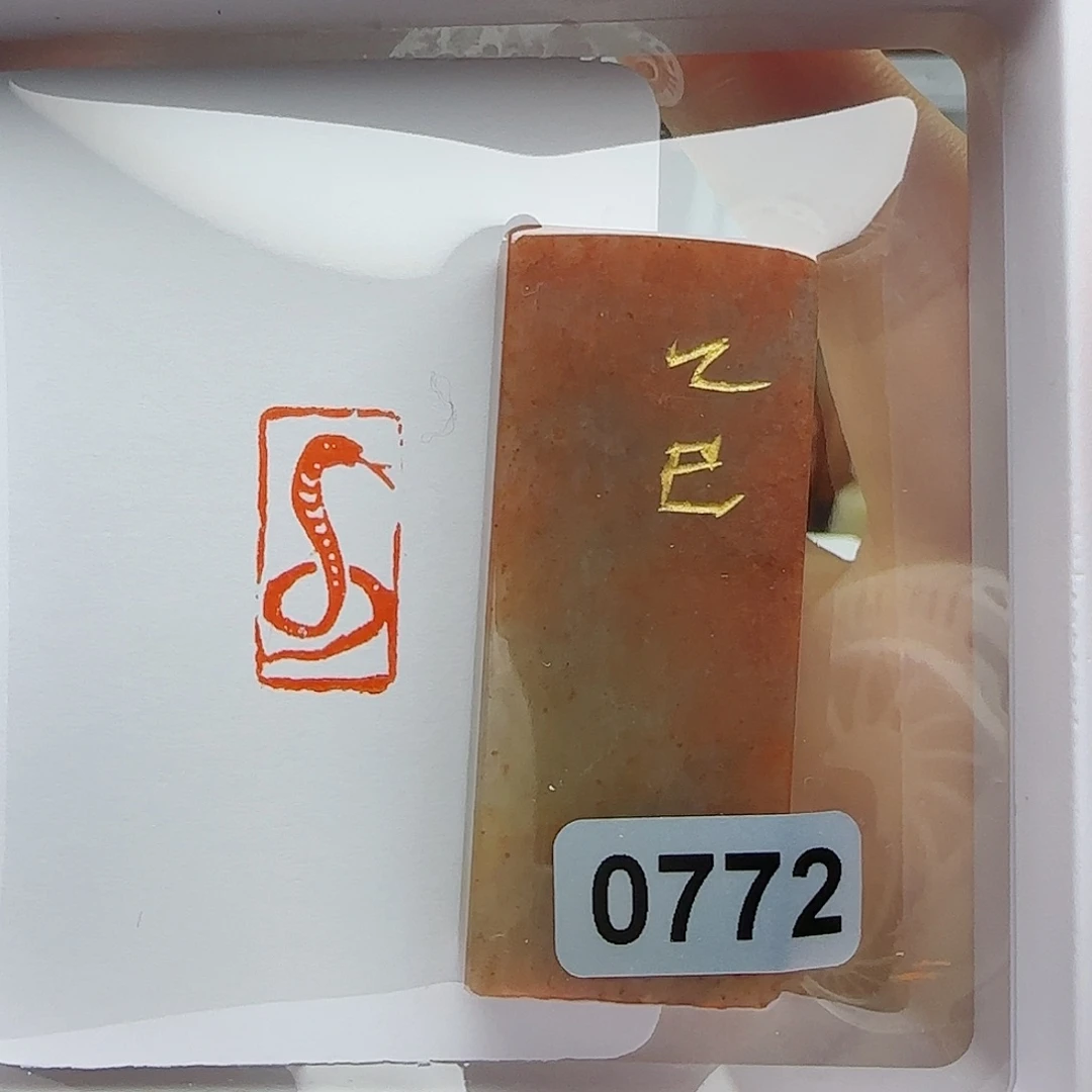 寿山石印石蛇图1×2