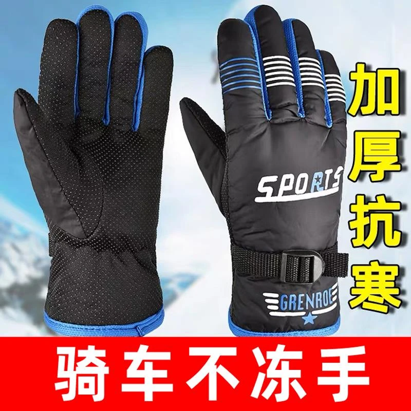 手套男冬季女保暖骑行防寒加绒加厚防风防水骑车机车触控屏幕皮手