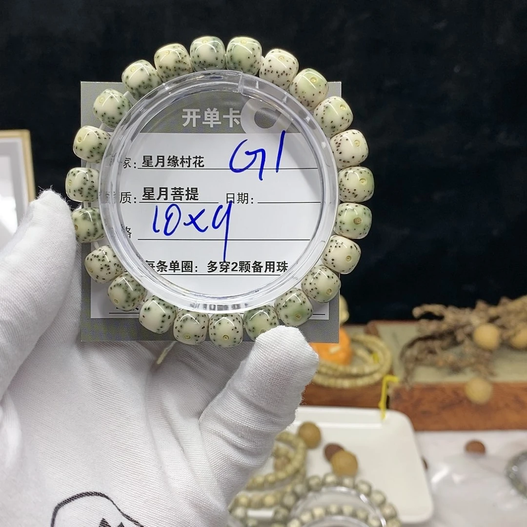 【闪购商品】星月菩提手串一****锦G1..........
