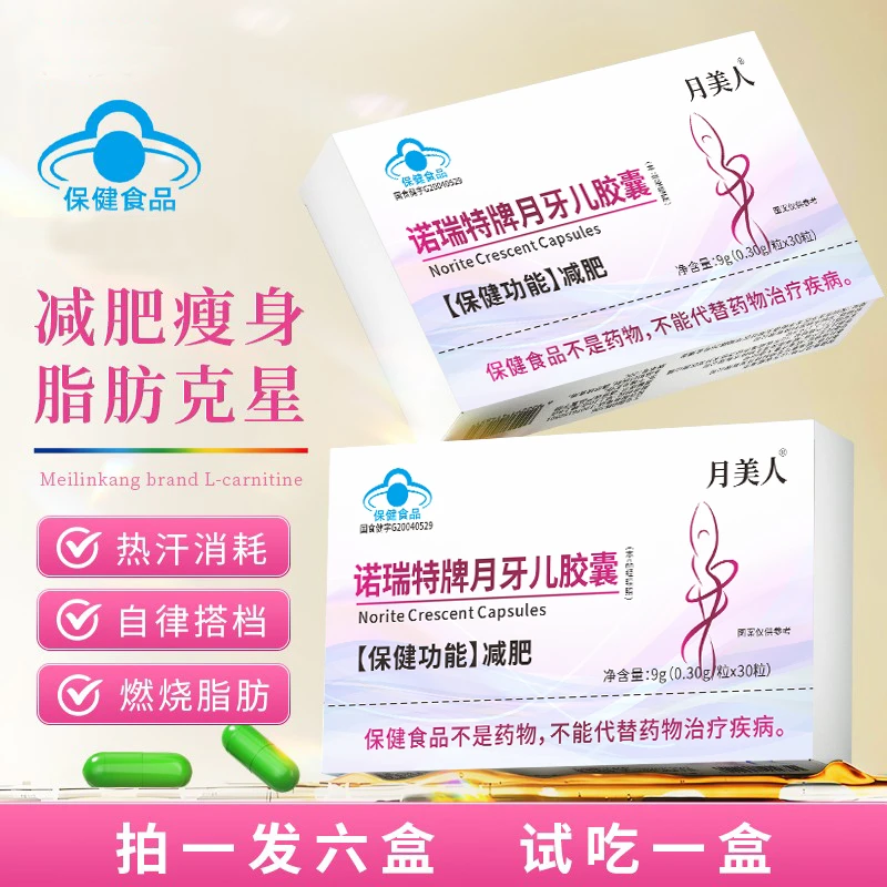 【减肥胶囊】升级版胶囊助力湿胖成人运动健身燃脂