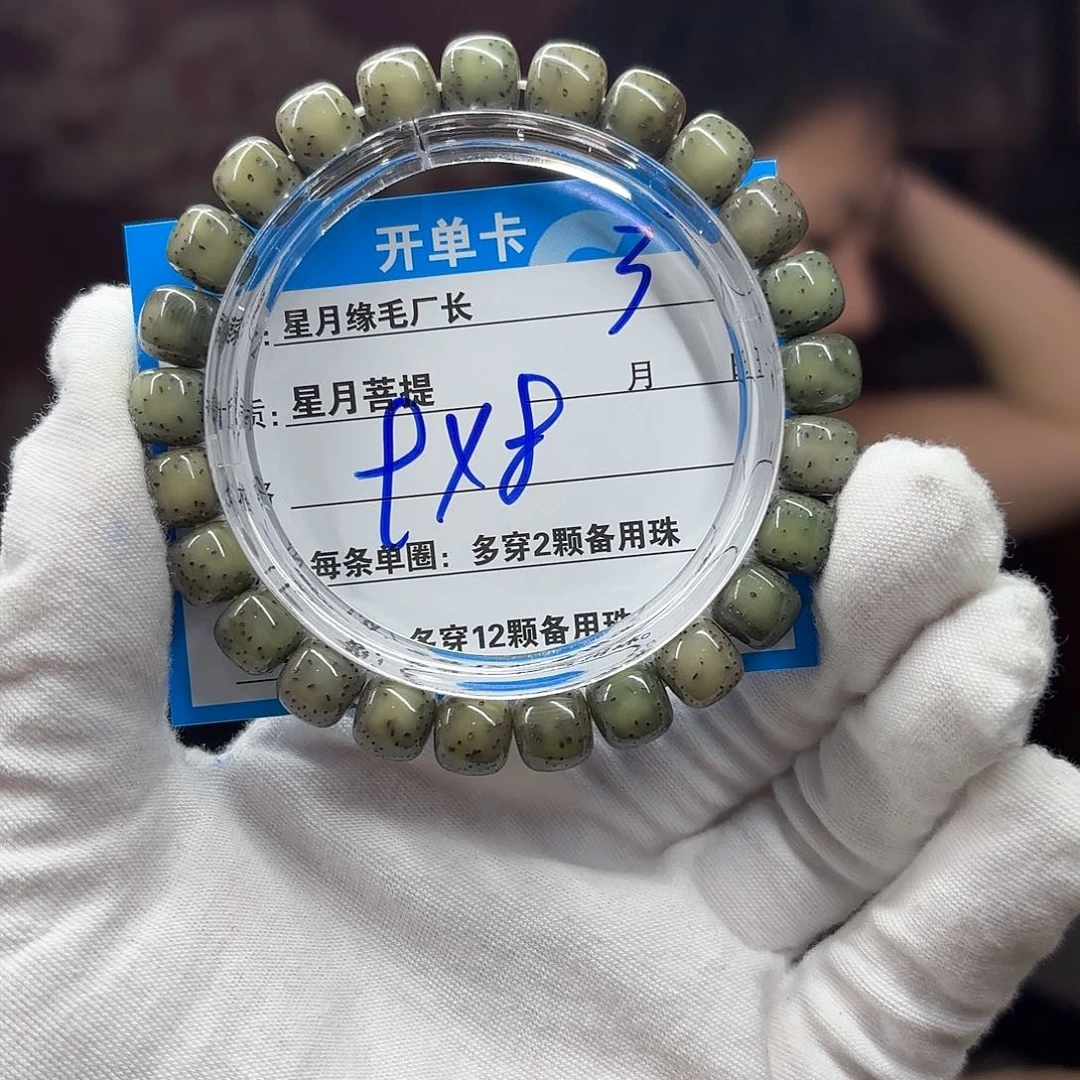星月菩提吊坠3…….