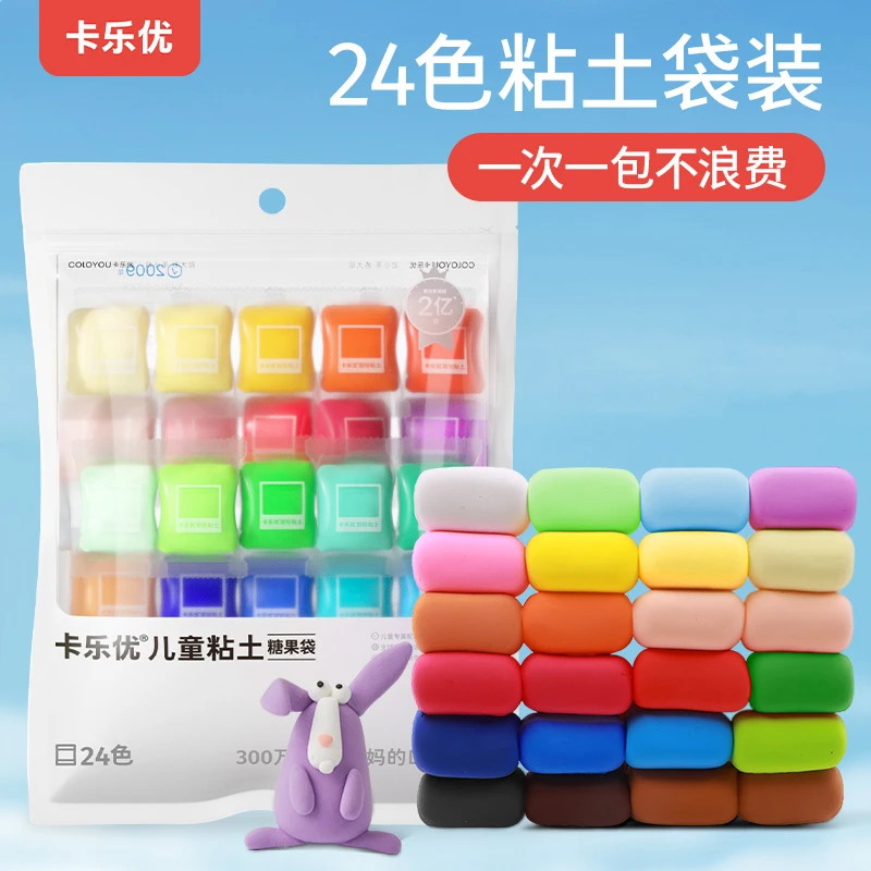 卡乐优24色超轻粘土儿童无毒幼儿园不粘手手工彩泥黏土橡皮泥玩具