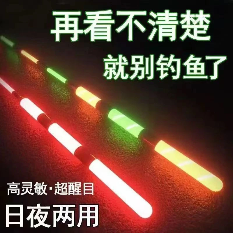 电子夜光漂日夜两用+电池不变色【颜色花型吃铅随机发】