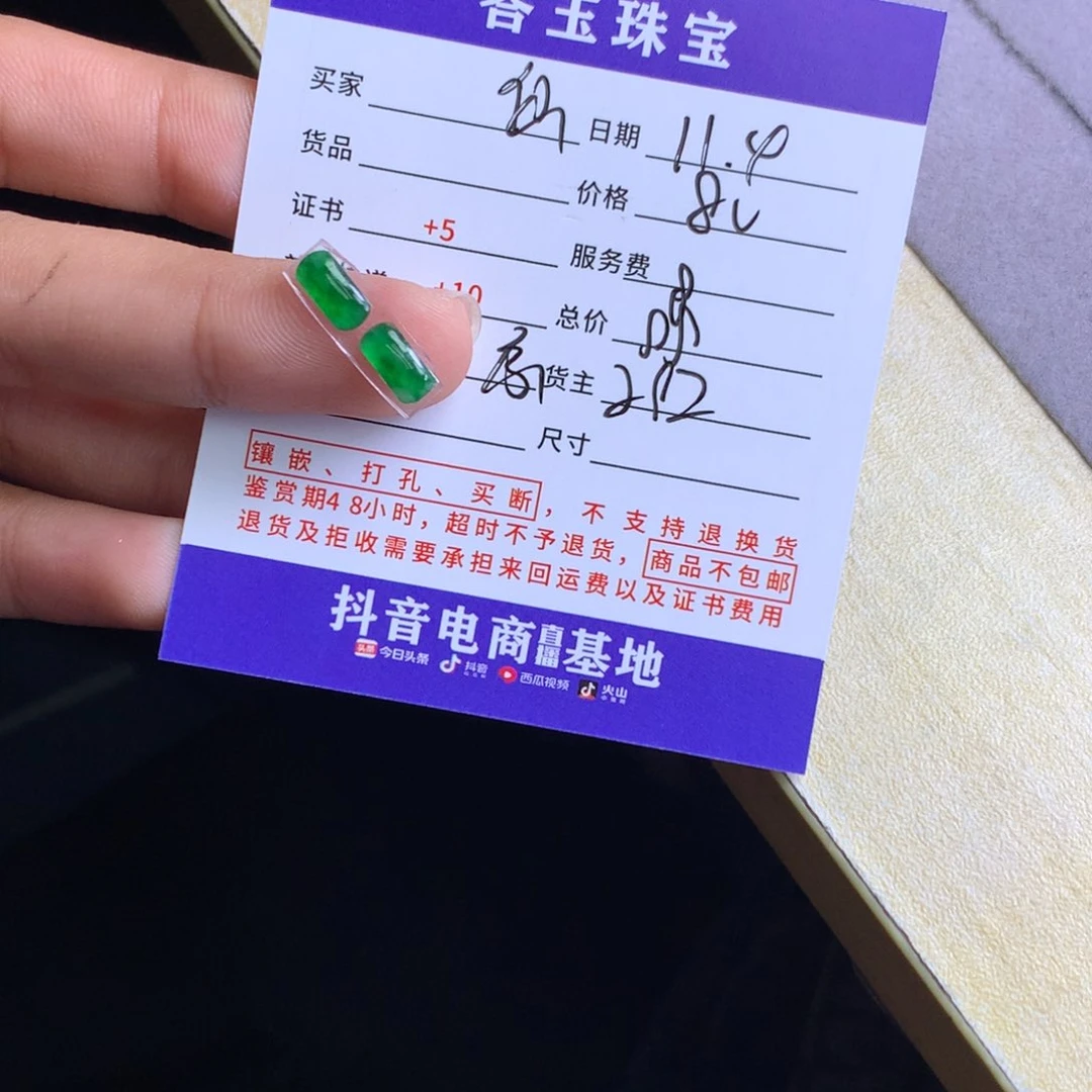 颈饰未镶嵌翡翠仙*