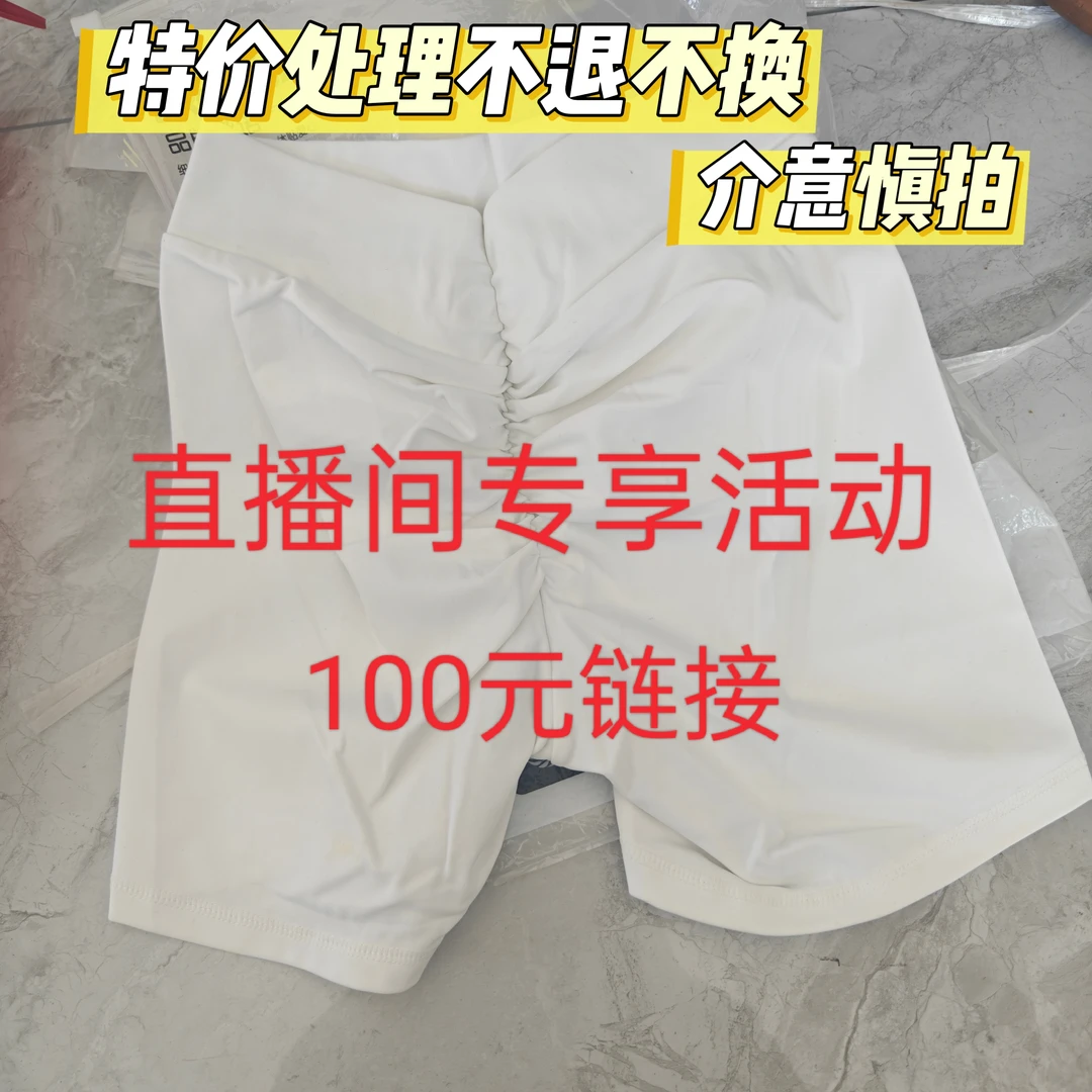 KIYA PEACH 顾 【06】100元直播间专享福利健身服