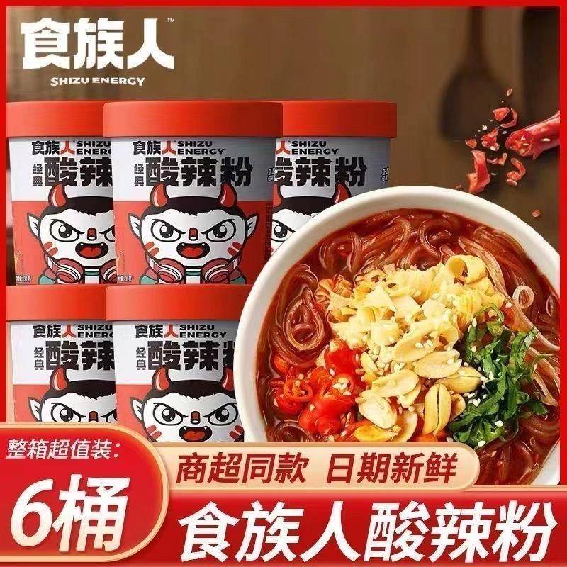 食族人经典酸辣粉红薯粉非油炸粉丝速食煮泡桶装