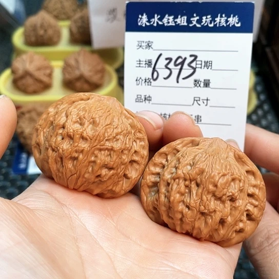 文玩核桃把件43全品京公子6393