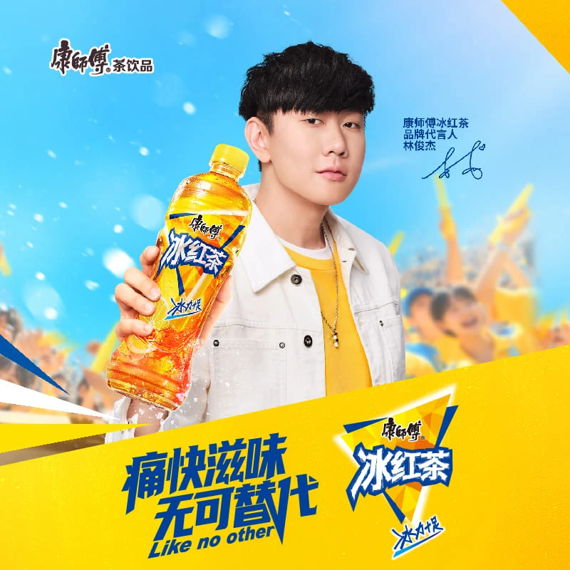 林俊杰IP康师傅冰红茶500ml*15柠檬口味夏季消暑茶饮料