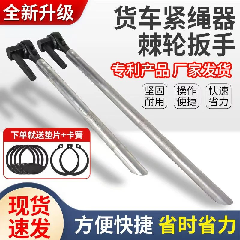 大小货车通用紧绳器扳手绞绳工具360度旋转多功能省力棘轮扳手