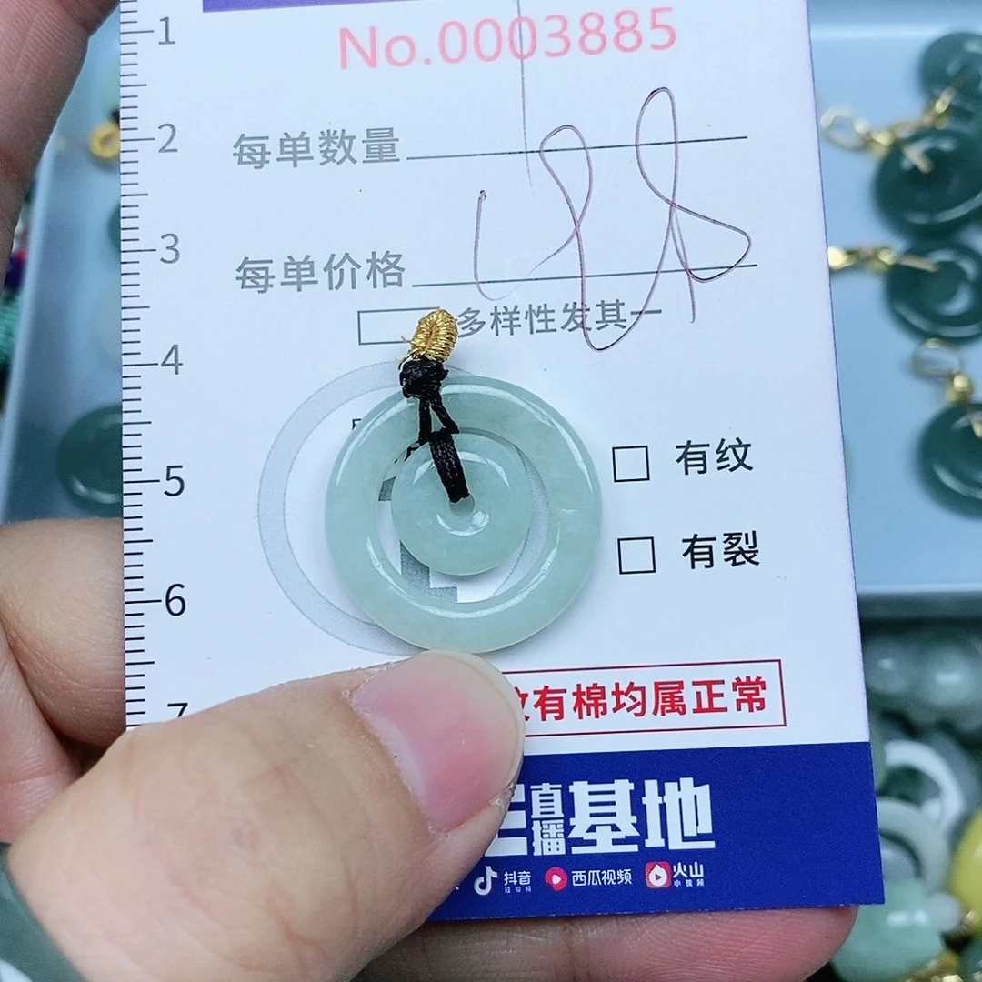 翡翠吊坠(不含链)未镶嵌