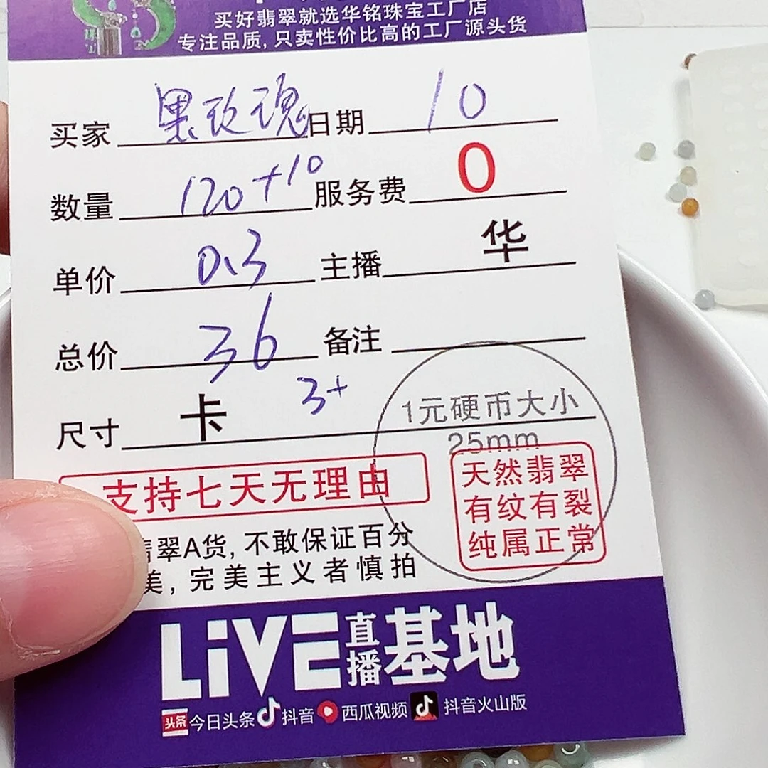 黑***瑰翡翠散珠老华翡翠