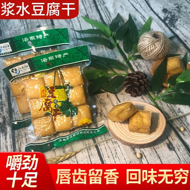 pinYujiaYuan/品誉佳源 洛南特产手工豆腐干150g传统豆干开袋即食