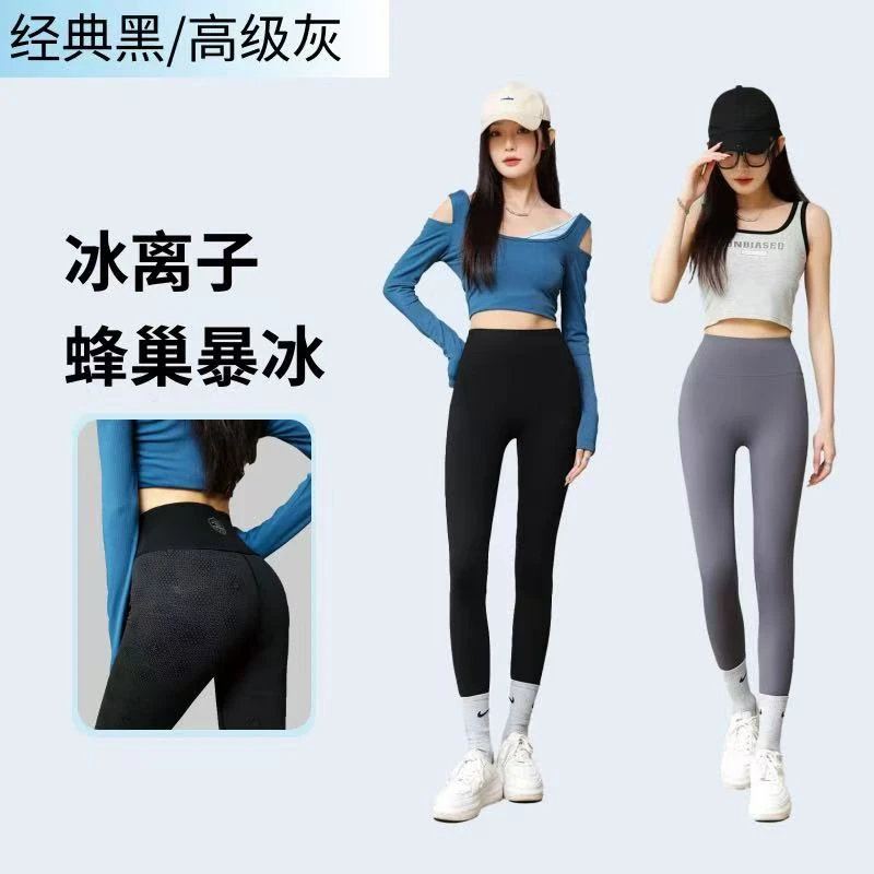 【多多外贸小号】 凉感！冰离子暴冰蜂巢! 无尴尬线果冻胶防晒芭比裤