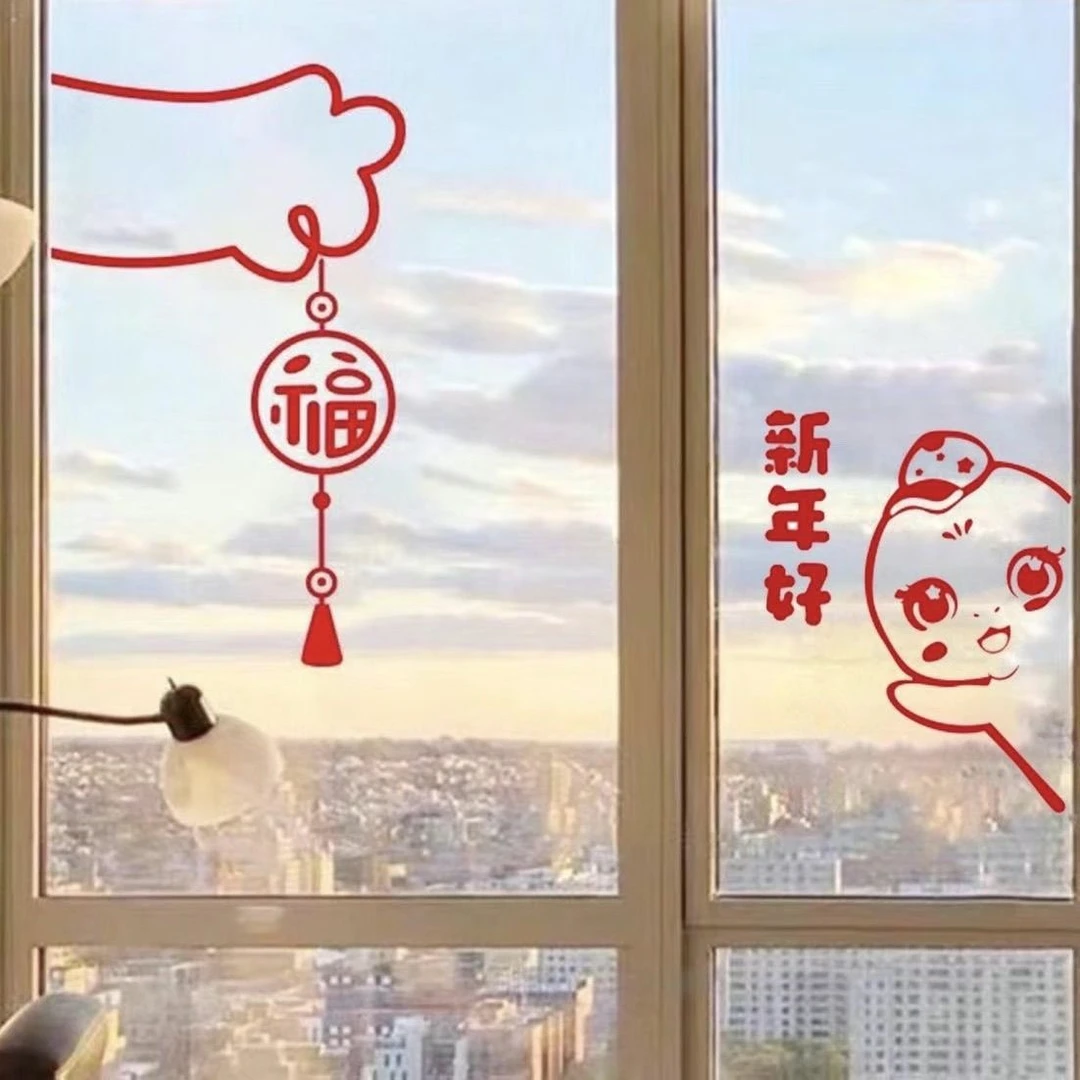 新年装饰品贴纸蛇年窗花2025新款春节窗贴窗户玻璃贴新年氛围装饰