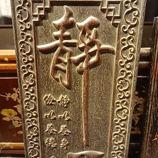 爱***人66666666666666紫檀木