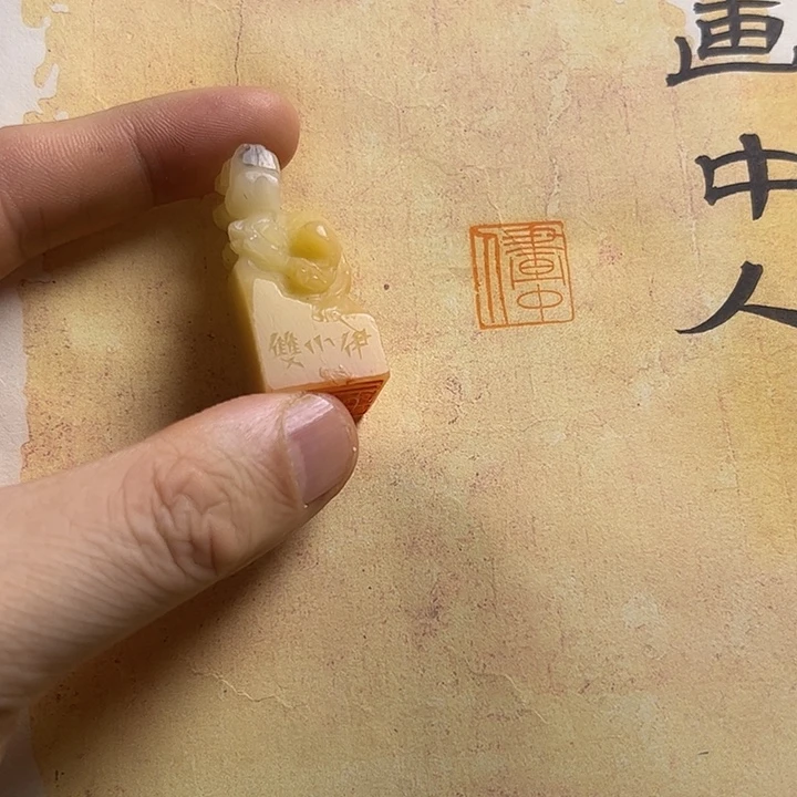 寿山石印石11111111111111111