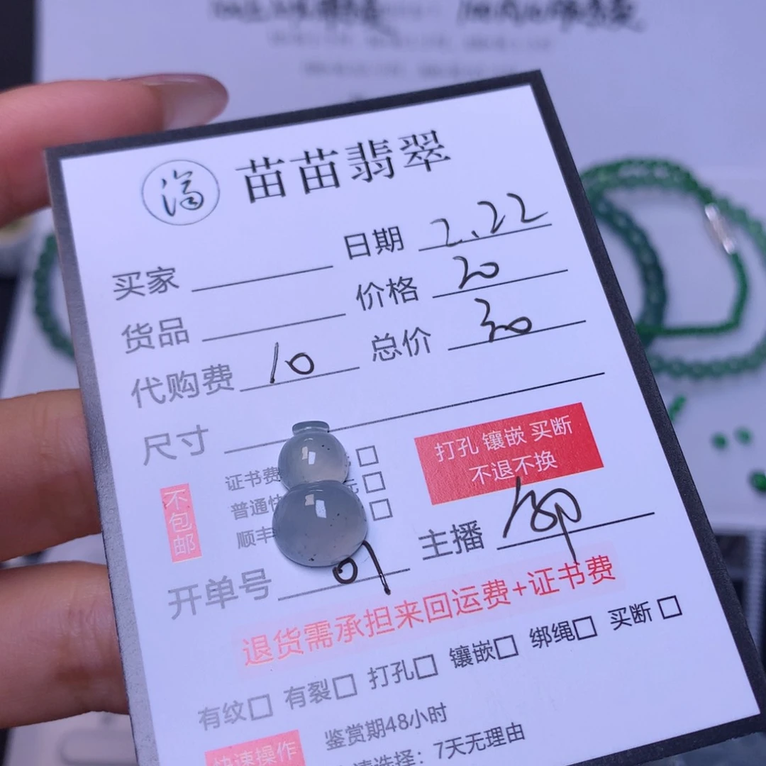 翡翠散珠喜****3翡翠翡翠