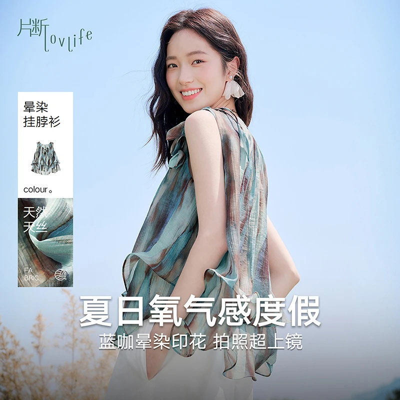 片断T恤女2025夏季新款休闲宽松小个子晕染印花温柔浪漫无袖上衣