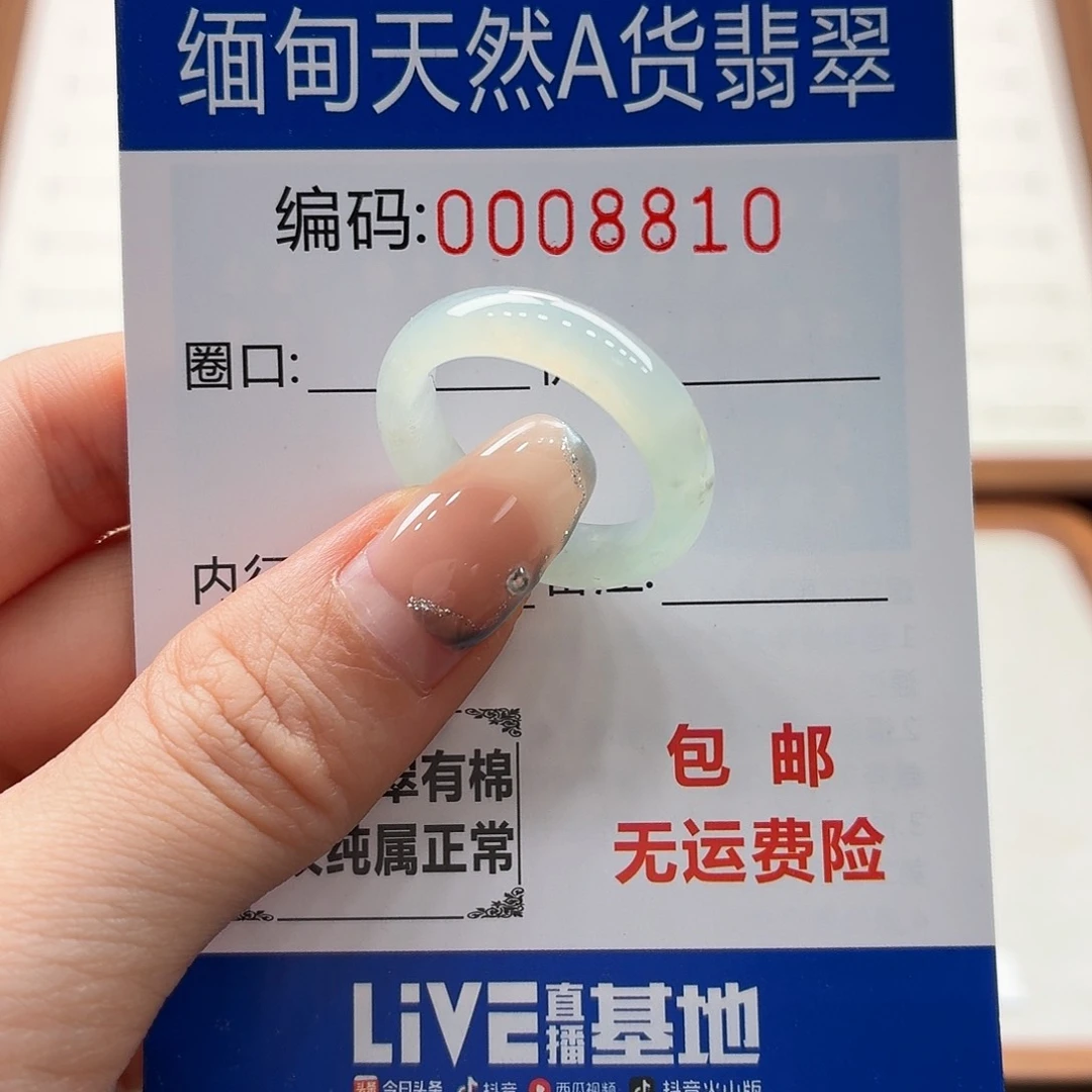 未镶嵌戒指翡翠天然缅甸翡翠A货圈口18 漏