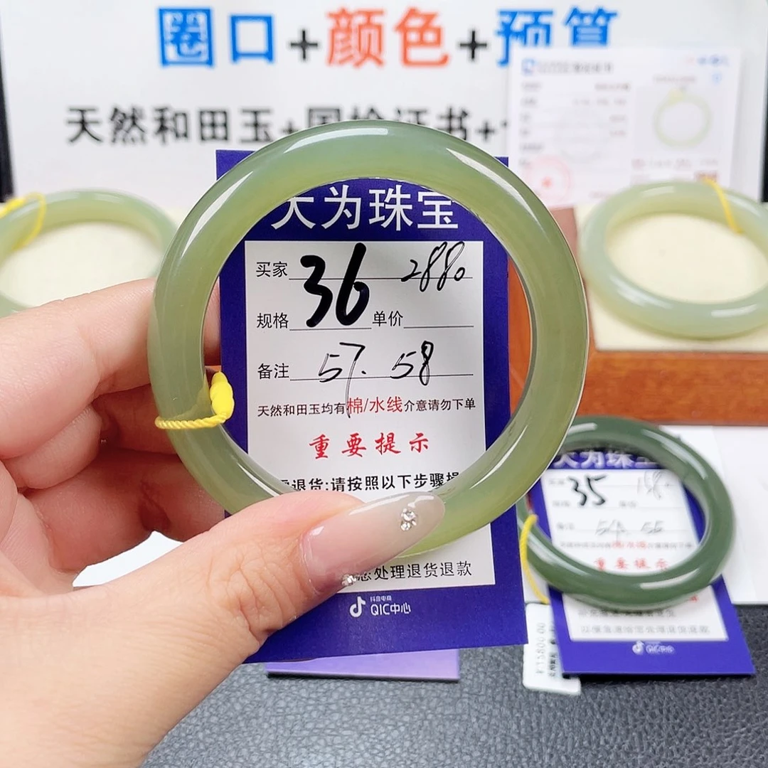 未镶嵌手镯和田玉