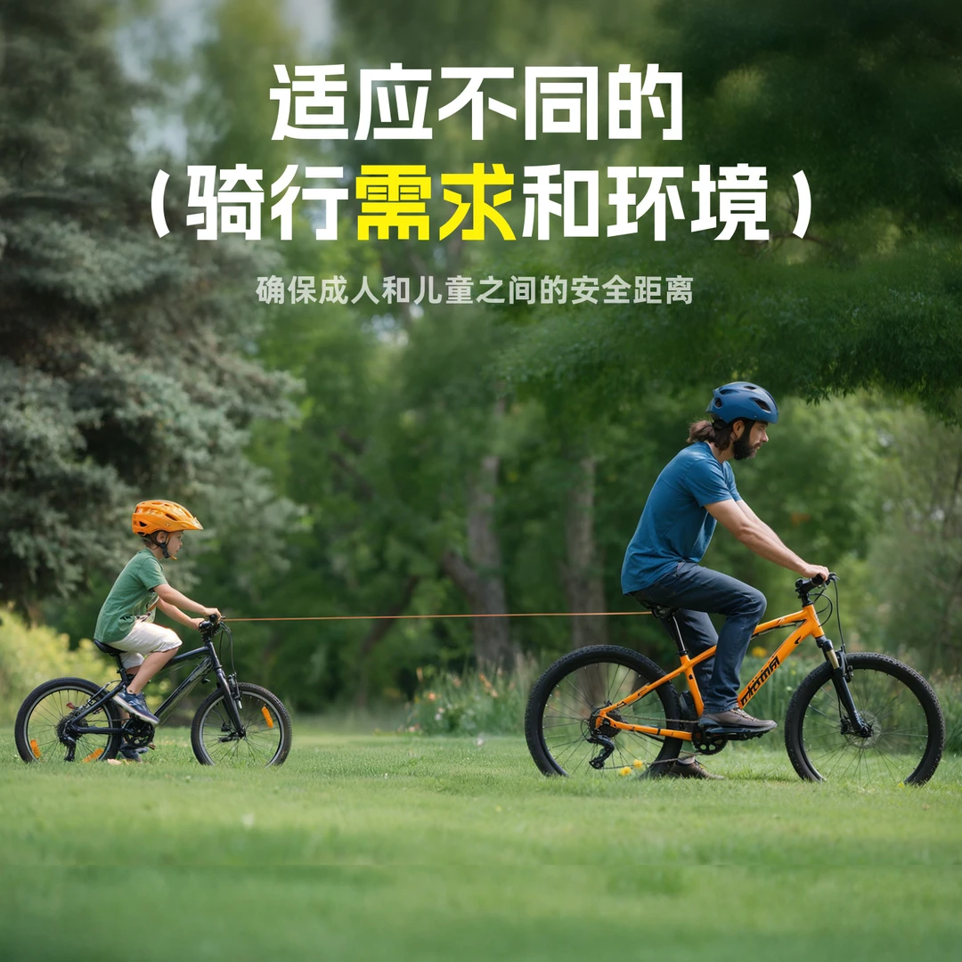 ENLEE户外亲子自行车牵引绳 可自动回缩 骑行拉绳伸缩牵引器配件