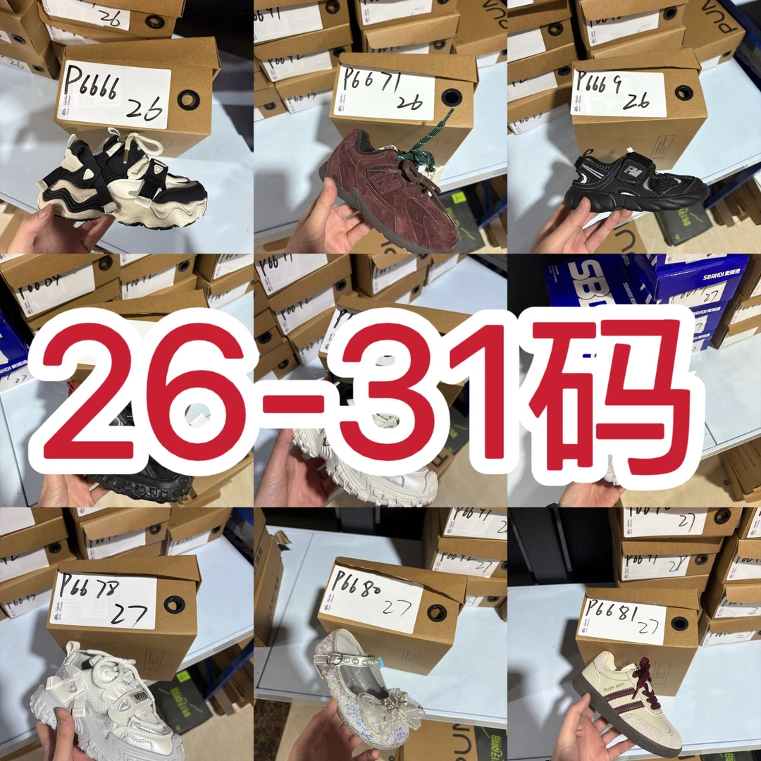 【26-31码】孤品童鞋，默认微瑕（此链接都以图片为准，介意勿拍）