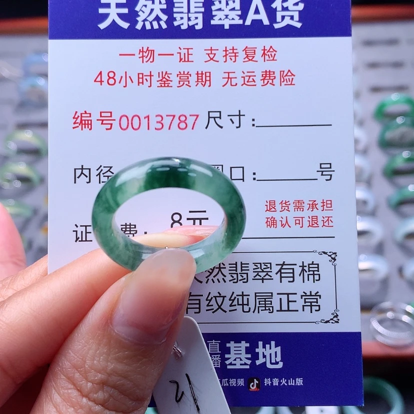 【闪购商品】翡翠戒指未镶嵌翡翠