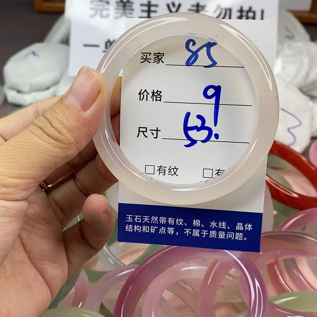 玛瑙/玉髓手镯未镶嵌85