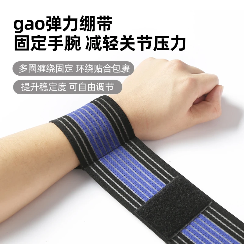 运动护腕男款加压防滑手腕护套擦汗羽毛球吸汗男女跑步健身网球