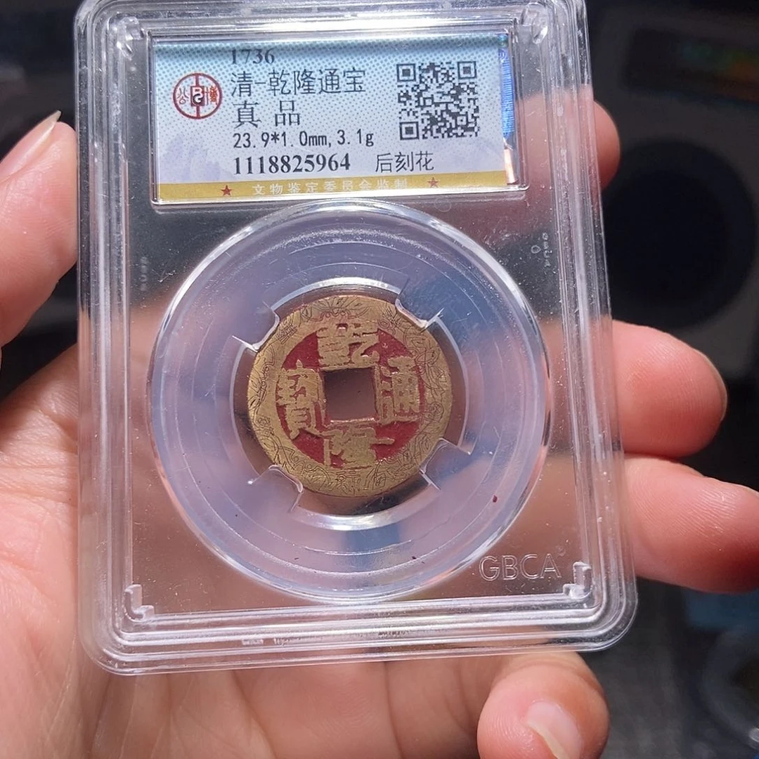 铜合****)有鲤。。。。。。。。乾隆5964