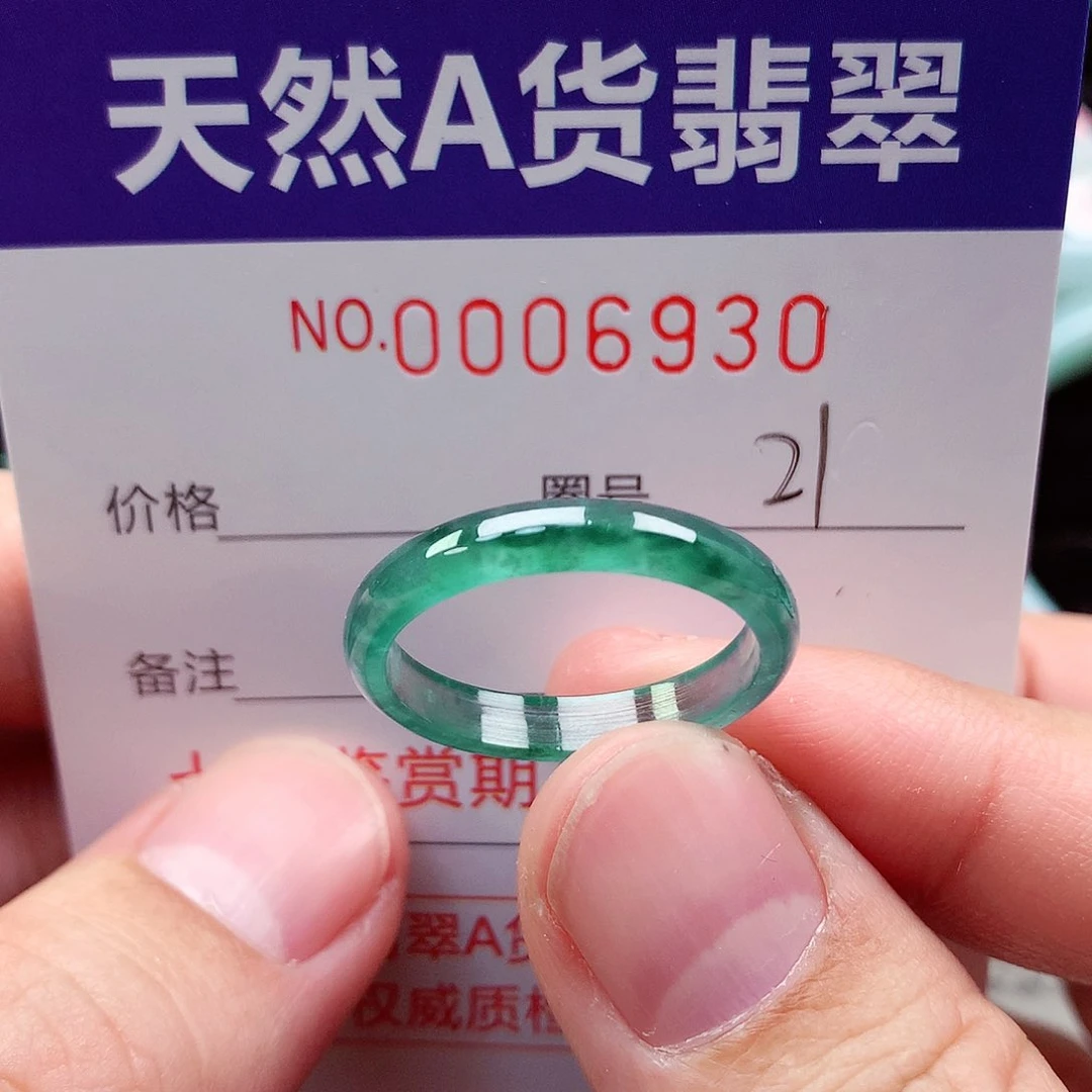 【闪购商品】翡翠戒指未镶嵌天然
