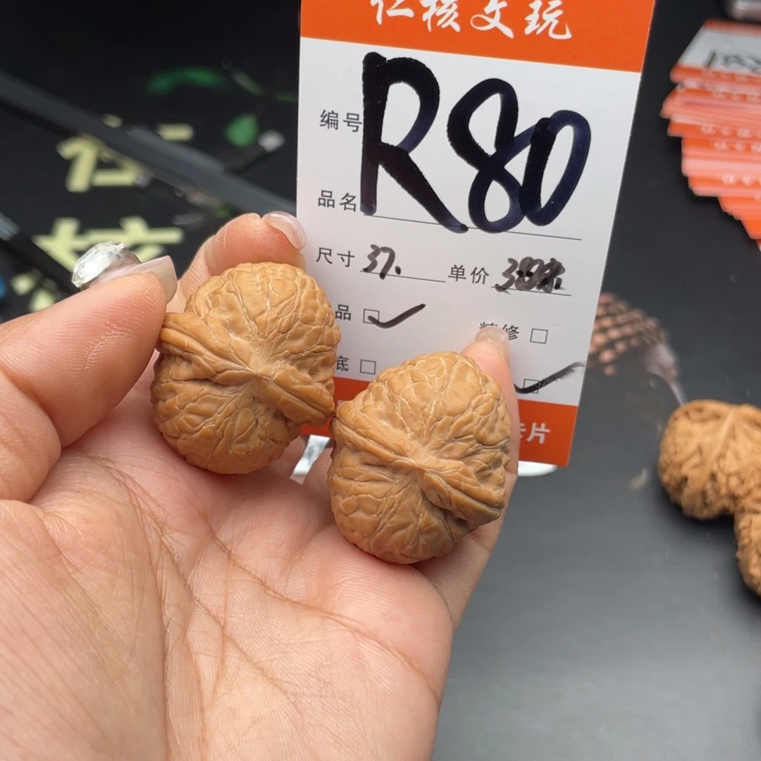 大****把件文玩核桃37尺寸舍利子