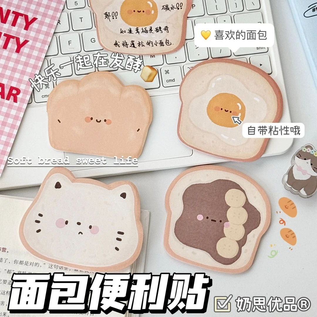 可爱猫咪面包异形便利贴卡通ins可粘贴便签纸学生手账留言贴N次贴