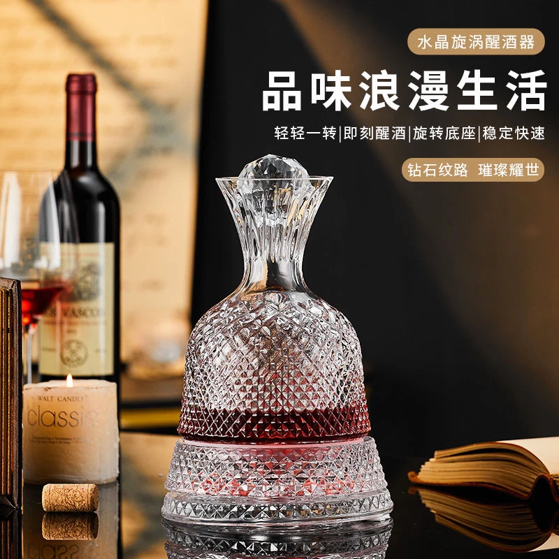 欧式旋转醒酒器防尘塞带盖不倒翁分酒器轻奢高档家用水晶酒具摆件