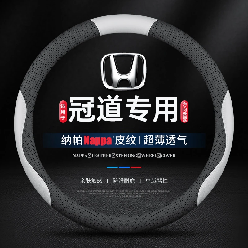 适用17/19/20/21/22/23款本田冠道专用方向盘套四季透气超薄真皮