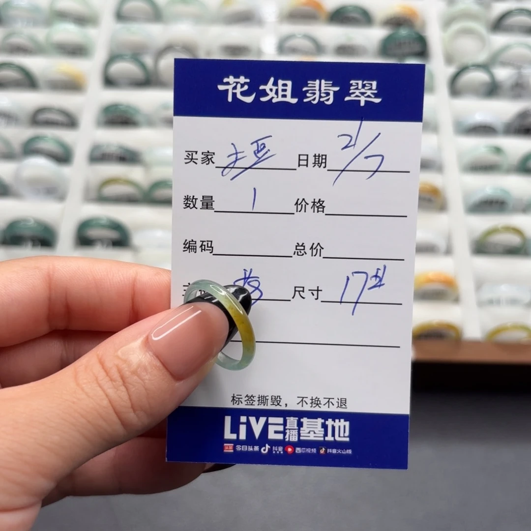 翡翠戒指未镶嵌?***帝翡翠