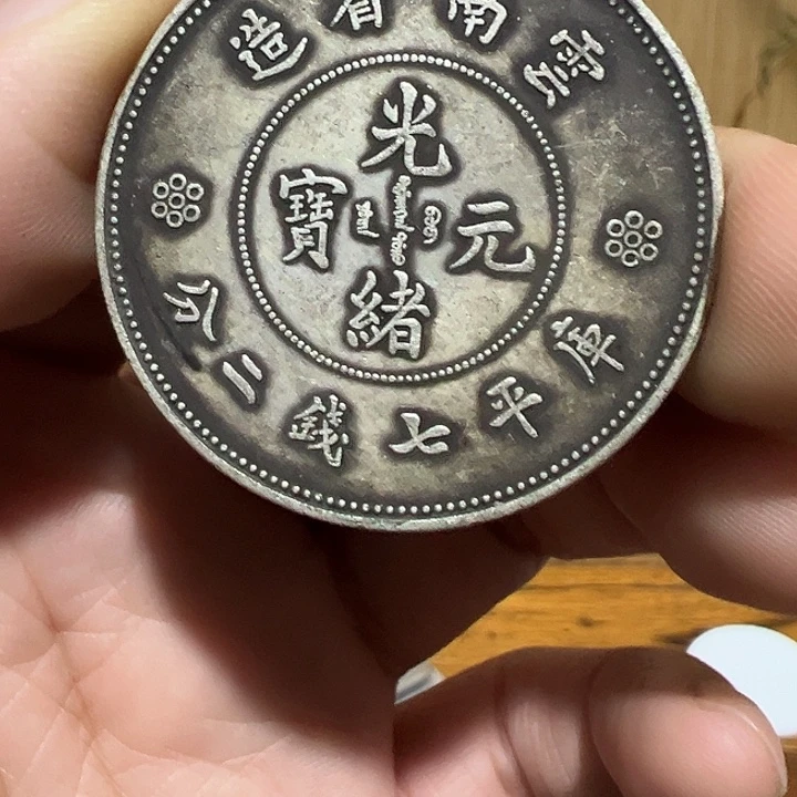 （一家臻藏）可吸翻可吹响龙洋工艺品 精选摆件