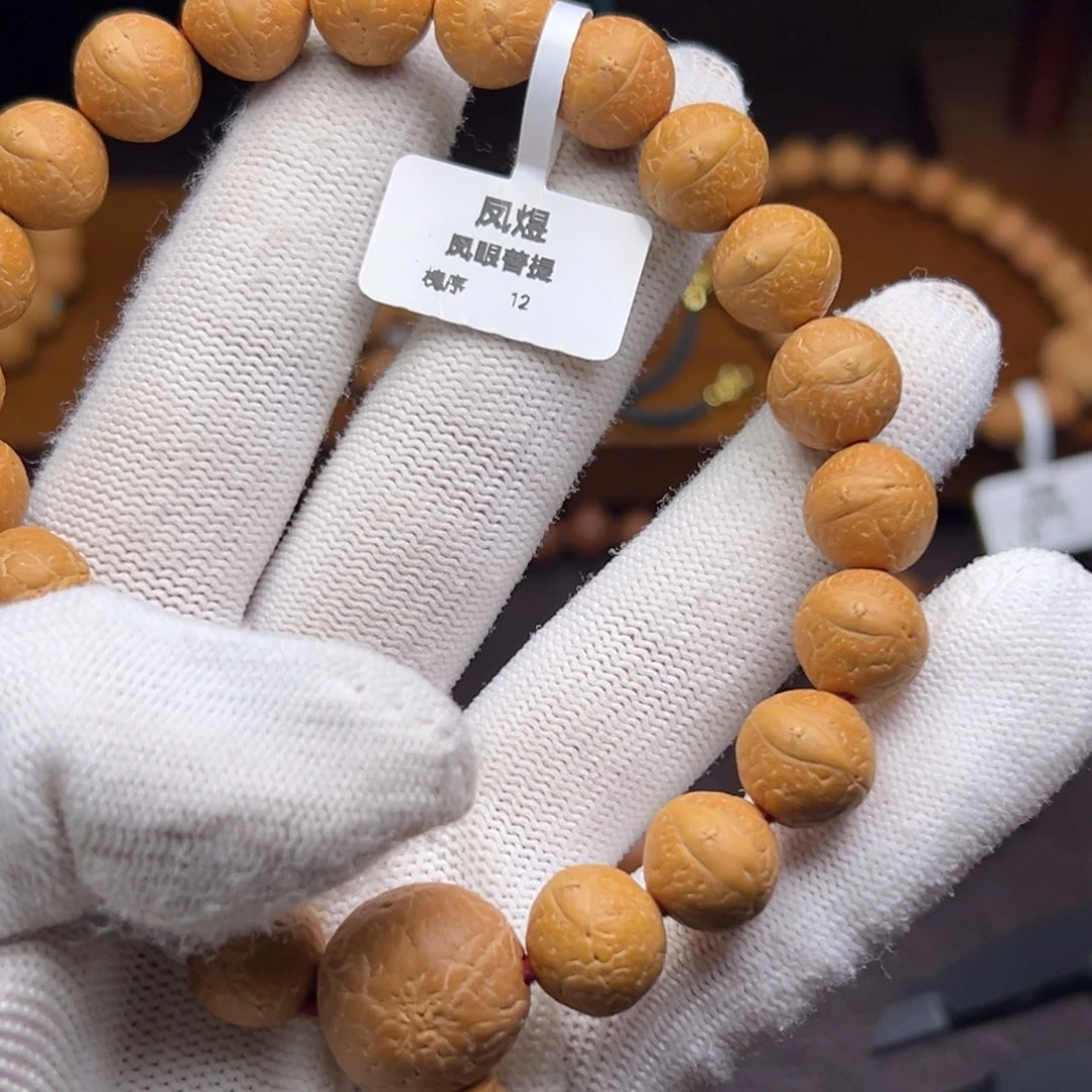 吊坠凤眼菩提尼泊尔菩提