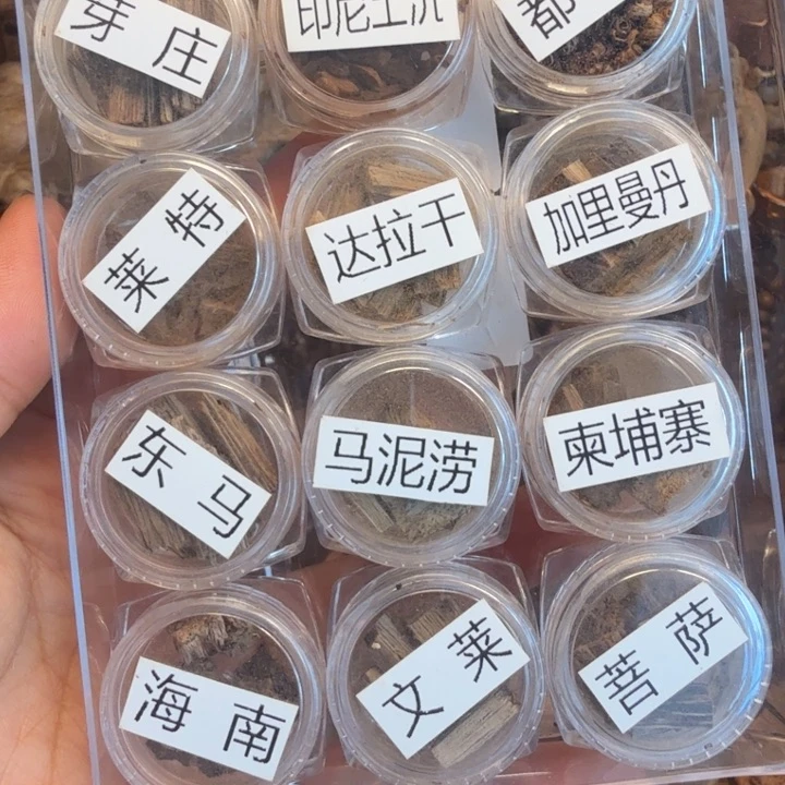沉香碎屑沉香十二个产区品香料